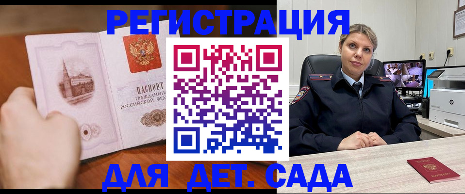 временная прописка в Железноводске