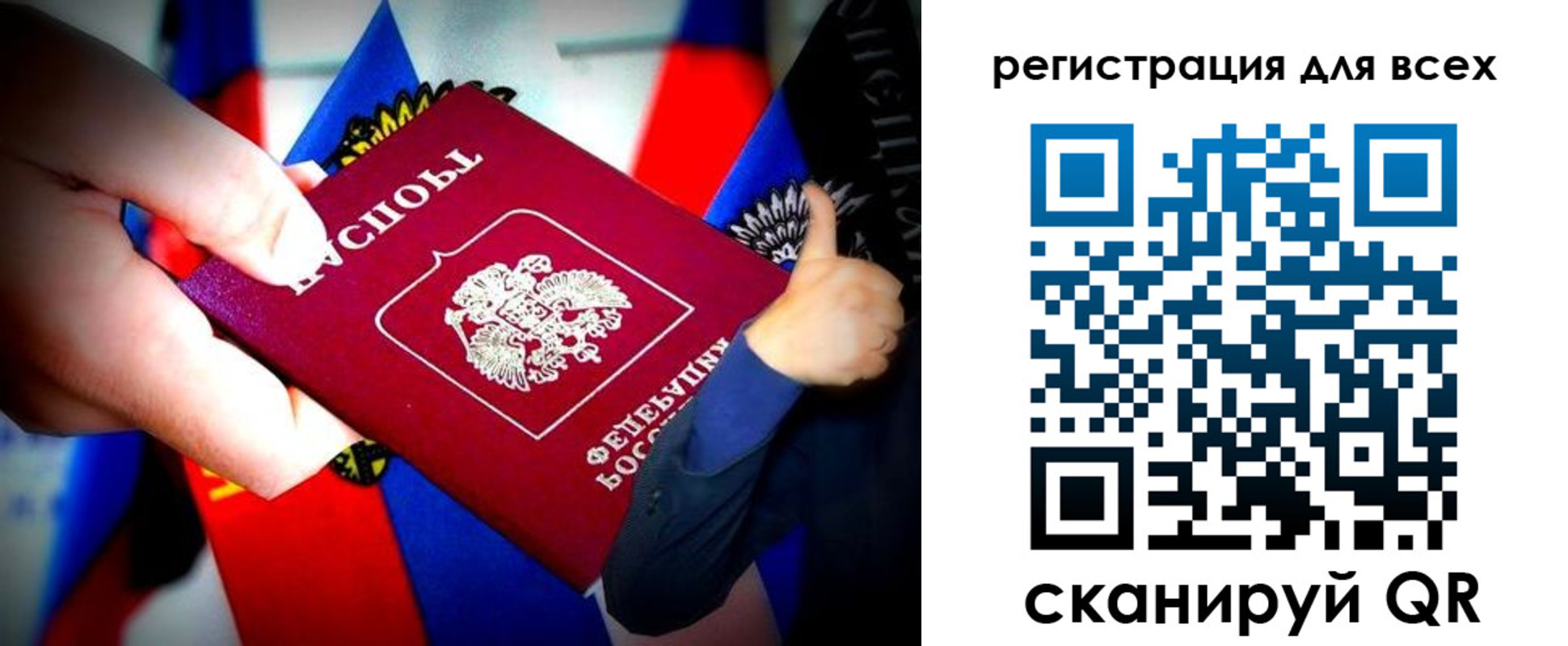 прописка штамп в Железноводске