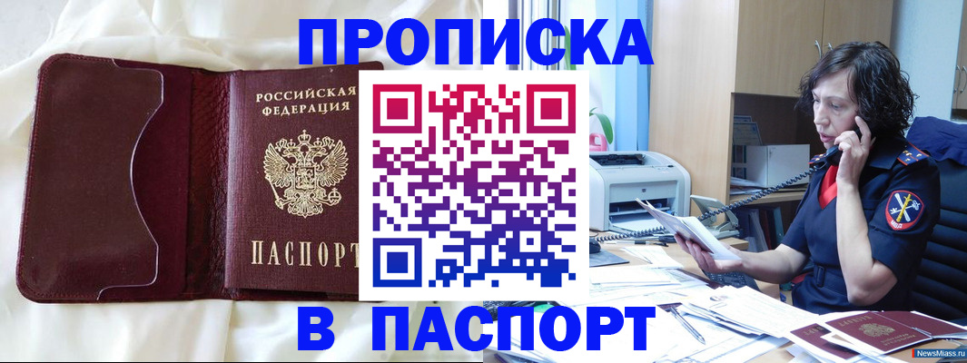 миграционный учет в Железноводске